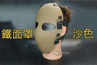 【翔準軍品AOG】涼山特勤隊 面具 生存遊戲 鐵網面具 黑衣部隊  (黑/沙)