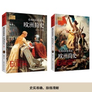 2 Volumes Set Visible World History European A Brief History World General History Minimalist Europe