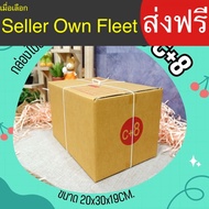 Postal Box Size C+8 20 30 19 Cm. Parcel Pack Of 20 3 Layers Thick Lot 3422 Good Value