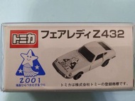 tomica Fairlady Z432