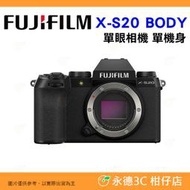 富士 FUJIFILM fuji X-S20 BODY 單機身 微單眼相機 XS20 恆昶公司貨