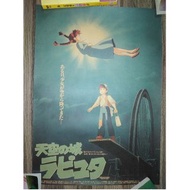 [瑕疵品]天空之城 復古 海報* 動漫 電影 宮崎駿