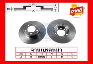 จานเบรค ยุโรป TRW รุ่น BMW E36 (ใช้กับ Compact 316i ได้) ปี 90-00 (โปรส่งฟรี) สินค้ารับประกัน6เดือน 