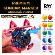 GUNDAM MARKER METALLIC EX PREMIUM EDITION by RAY STUDIO Pen Coloring Colors And...