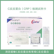 Kai Chuang CRP Gold Label Reader Ultra-allergic Conventional C Reader Ultra-allergic Detection Test 