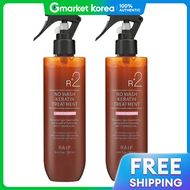 Raip | R2 No-Wash Keratin Treatment กลิ่นซากุระ 250 มล. จำนวน 2 ขวด