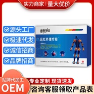 New Upgraded Far Infrared Stickers Hand Joints Knee Joints Old Quantity/10.4/10.4