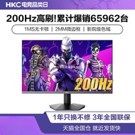 Sesuai untuk monitor HKC 24 inci 200HZ gaming 2K skrin komputer pejabat 180 Falcon II G24H1 disyorka