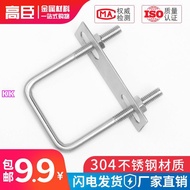 【Ready stock】factory direct sales 304 stainless steel square card right angle U-shaped clamp buckle U-shaped bolt U-shaped screw U-shaped hoop U-shaped riding card