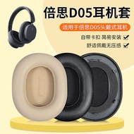 Suitable for Baseus Baseus d05 Earphone Case Headset d05 Earmuffs Bluetooth Noise Cancelling Earphon