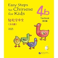 Easy Steps to Chinese for Kids (4b)+CD 4b(1CD)Easy (4b)