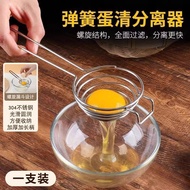Egg White Separator Stainless Steel Egg Yolk And Protein Separator Baking Egg Liquid Filter