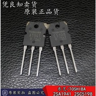 New Japanese imported original Toshiba C5198 A1941 audio amplifier 2SA1941 2SC5198