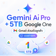Gemini Ai Pro + 5TB Google One 18เดือน ตรงเข้า Gmail ส่วนตัว