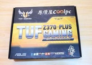 【免運】全新盒裝美品  華碩ASUS TUF Z370-PLUS GAMING Intel 八九代 1151 主機板