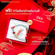 [ของแถมเท่านั้น ห้ามสั่งซื้อ] "กำไลมู" รับพลังงานดีเสริมโหงวเฮ้งในปีม้า ฟรี! เมื่อสั่งซื้อ NUCERA G 