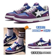 預訂 香港限定 🇭🇰 BAPE HK Store 16TH 週年 SK8 STA 鞋 香港店專屬配色