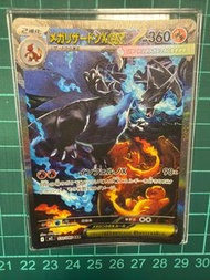 PTCG M2 噴火龍 Mega Charizard X EX 170/080 SAR