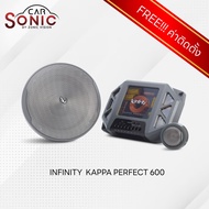 INFINITY KAPPA PERFECT 600 ลำโพง6.5นิ้ว ตัวTOP