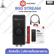 IK MULTIMEDIA IRig Stream Audio interface | ออดิโออินเตอร์เฟส พกพา สำหรับ Streaming และ Live ✨มีเก็บ