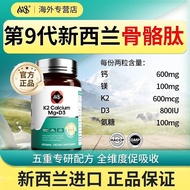 Ai8 New Zealand Calcium Magnesium Tablets Vitamin d3k2 Four-in-One Calcium Supplement Tablets Middle