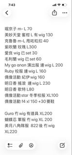 Cos 服偶像活動 守護甜心 我推的孩子 毛利蘭