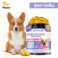 Popoo Multivitamins for Dogs วิตามินหมา อาหารสุนัข บำรุงสะโพกและข้อ ผิวหนังและขน การทำงานของลำไส้ ขน