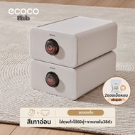 ecoco | ตู้เก็บของสำหรับอุปกรณ์เสริมเสื้อผ้า