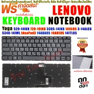 คีย์บอร์ด Keyboard Lenovo IdeaPad Yoga520-14IKB 720-15IKB 330S-14IKB  14IIL05  3-14ALC6  S340-14IWL 