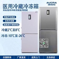 澳柯瑪YCD-265醫用冷藏冷凍冰箱雙開門電子恒溫冷櫃藥品疫苗冰櫃