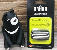 現貨 德國製正品 百靈 BRAUN 刀頭刀網組 32B 32S 3系列 Series3 S3 電動刮鬍刀網