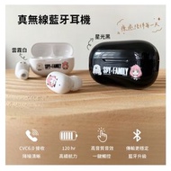 台灣限定 間諜家家酒 真無線藍牙耳機 Spy x Family Wireless Bluetooth Earphones 5.0 藍芽耳機 彈蓋式 入耳式 安妮亞 Anya 彭德 Bond 黑色 白色
