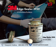 #กาวผสานขอบกันเผยอ 3M 3950 (3M Edge Sealer 3950)  (ขนาด 8 U.S. FL OZ)