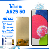 ใช้ได้กับ หน้าจอ LCD Display จอ Samsung Galaxy A52S 5G หน้าจอ LCD สําหรับ samsung a52S 5G A528B จอแส