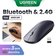 【Mouse】UGREEN Bluetooth 2.4G Wireless Mouse 4000DPI for MacBook Tablet Laptop Computer Desktop PC Model: 90372