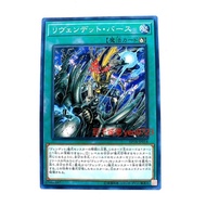 [Bean Castle] Yu-Gi-Oh EP18-JP014 Revenge Zombie Birth Again