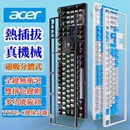 【電腦鍵盤】電競鍵盤 Acer/宏基真機械鍵盤青軸黑軸游戲辦公臺式電腦筆記本通用