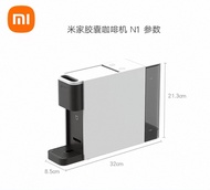 小米膠囊咖啡機 N1