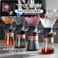 [Hand Brewing Technology Free] UFO Immersion Smart Filter Cup Coffee Set Sharing Pot Heat-Resistant 