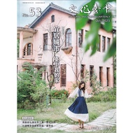 Culture Taichung Quarterly Issue 53 (2023.10) Yiju City My Home 11101021535 Taaaze Reading Book Life