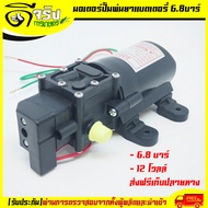 (6.8บาร์ หัวสวม) มอเตอร์ปั้มพ่นยา เครื่องพ่นยาแบต 6.8บาร์