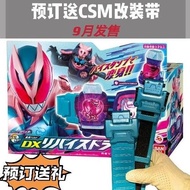 PROMO HENSHIN DX DRIVER BELT EXTENDER - CSM STYLE KAMEN RIDER REVICE