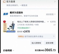 電動上落樓梯輪椅