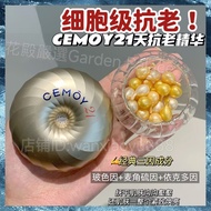 Cemoy CEMOY 21 Days Essence Capsules Intensive Anti-Wrinkle Firming Skin Care Essence Repair Officia