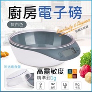 廚房電子磅│電子日常秤│烘培好幫手│廚房重量計│精密秤│食物量磅Kitchen electronic scale│Electronic daily scale│Good helper for baki