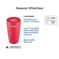 Panasonic เครื่องสร้างอนุภาค nanoe™X และ ฟอกอากาศ รุ่น F-GPT01ART   nanoe™ X ยับยั้ง โควิด-19  ยับยั