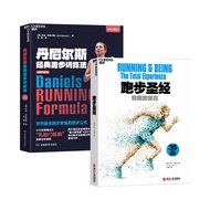 🔥🔥正版🔥丹尼尔斯经典跑步训练法（原书第4版）+跑步圣经（套装2册）📕(美) 杰克·丹尼尔斯(Jack Daniels) 著，湛庐文化 出品✍🌟华文Chinese Mandarin Book简体中文汉