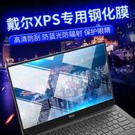 Dell XPS13 7390 9380 Screen Film 9370 9360 HD Anti Blue Light Anti Radiation Explosion-Proof Tempere
