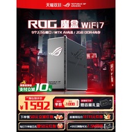 [Consumer Coupon Subsidy15%]ROG Magic Box WiFi7Esports Wireless AI Router（9个2.5G Mouth MTK AI Inner 