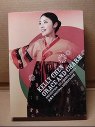 陳慧琳 Kelly Chen  Grace & Charm 第二版 CD+Bonus AVCD+ 大長今 Original Soundtrack CD (3碟版)
